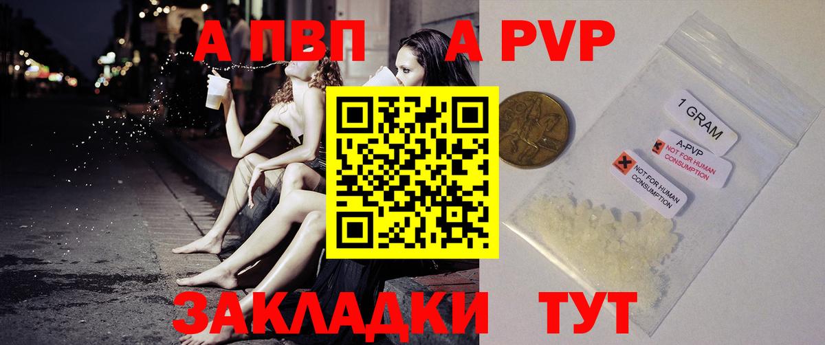 купить  цена  Alpha PVP мука  Комсомольск-на-Амуре  A PVP крисы CK  Вход с VPN  Альфа ПВП кристаллы 