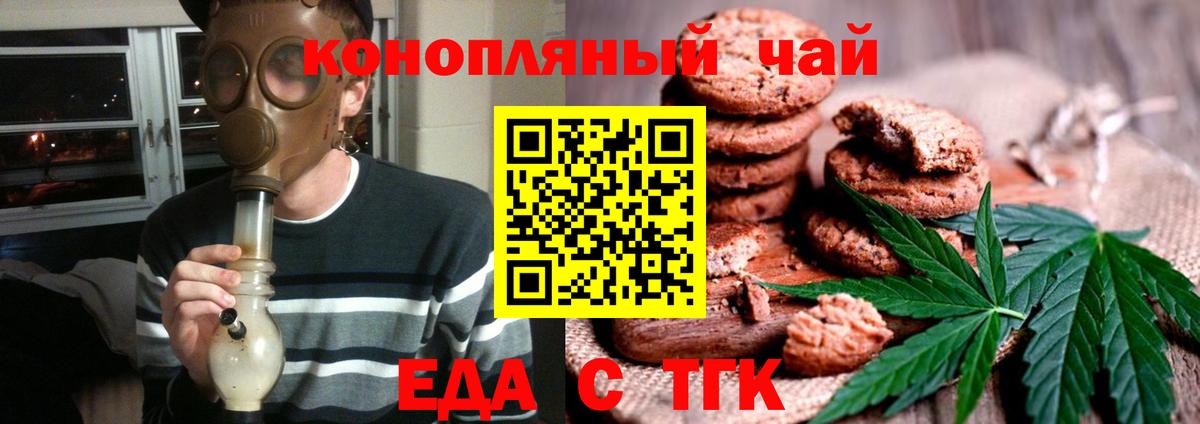 Cannafood конопля Комсомольск-на-Амуре