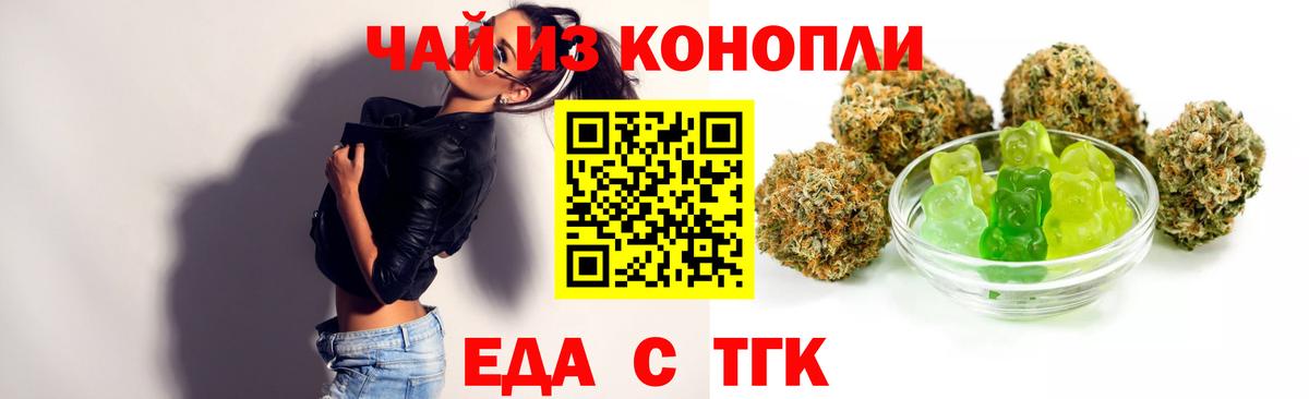 Комсомольск-на-Амуре  Cannafood марихуана  Вход с VPN 