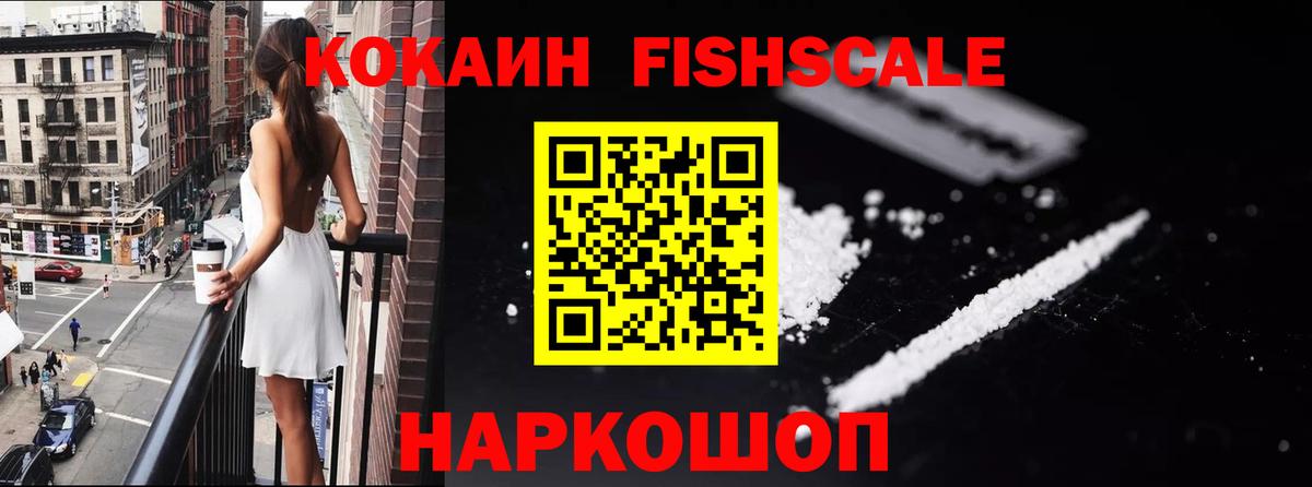 Кокаин 97% Комсомольск-на-Амуре