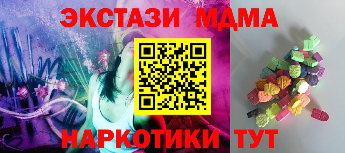 Экстази mix  OMG как войти  Ecstasy mix  Ecstasy  Комсомольск-на-Амуре  Вход с VPN 