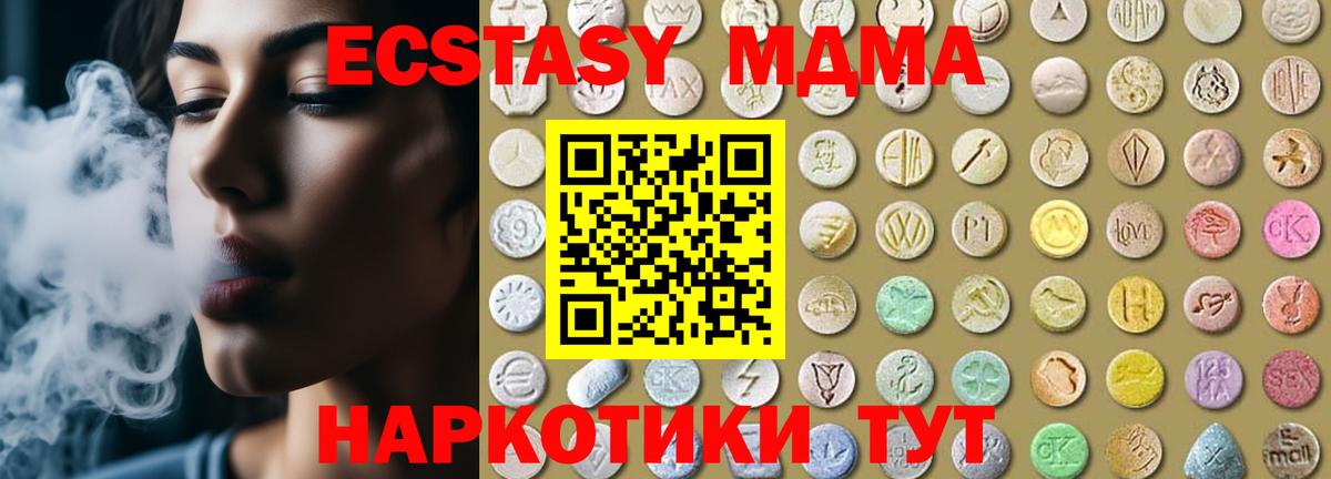 Ecstasy таблы Комсомольск-на-Амуре