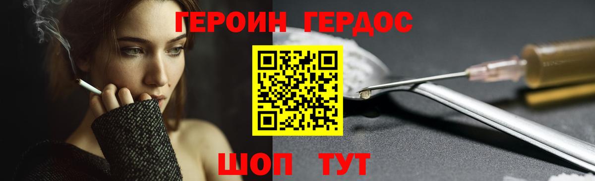 ГЕРОИН хмурый  Вход с VPN  Комсомольск-на-Амуре 