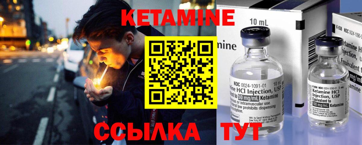 КЕТАМИН ketamine  Вход с VPN  Комсомольск-на-Амуре 