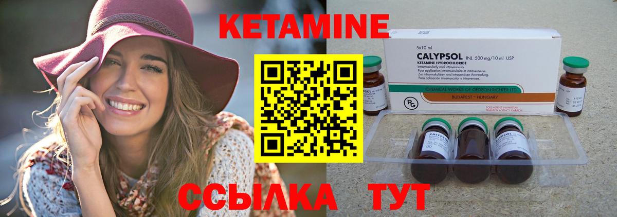 КЕТАМИН VHQ Комсомольск-на-Амуре