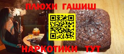 гашик Кинель