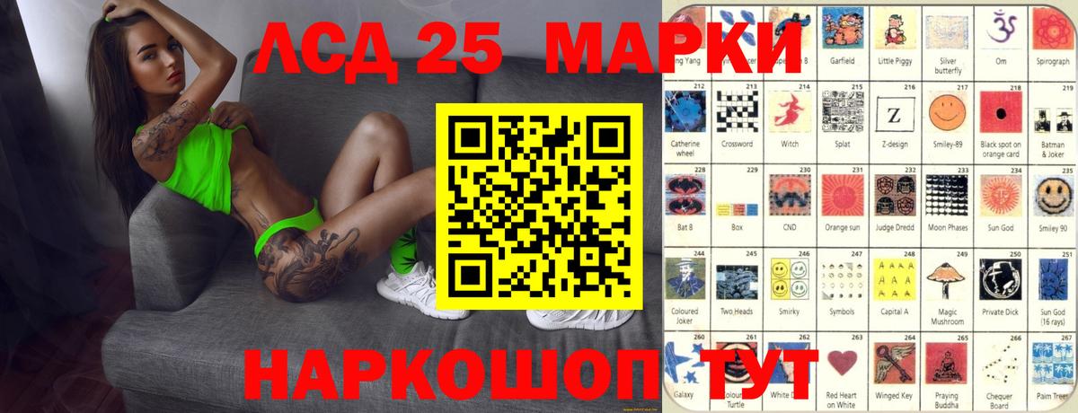 LSD-25 экстази кислота Комсомольск-на-Амуре