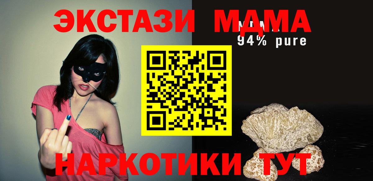 MDMA VHQ Комсомольск-на-Амуре