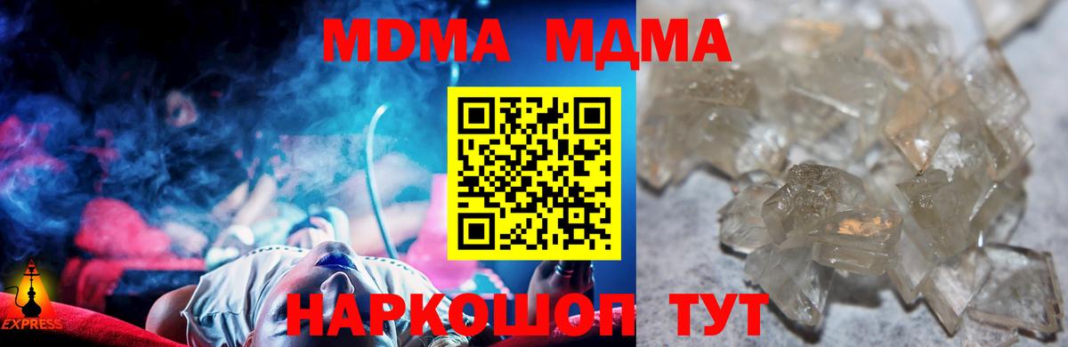 Меф МЯУ МЯУ кристаллы  Мефедрон  Комсомольск-на-Амуре  Марихуана  Alpha PVP СОЛЬ кристаллы  Вход с VPN  Кокаин  Гашиш 