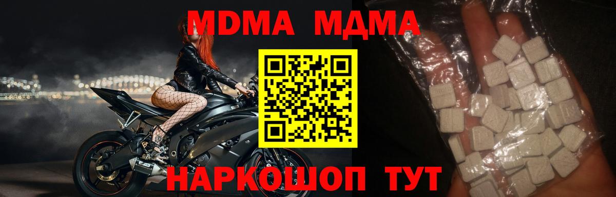 Комсомольск-на-Амуре  MDMA VHQ  Вход с VPN 