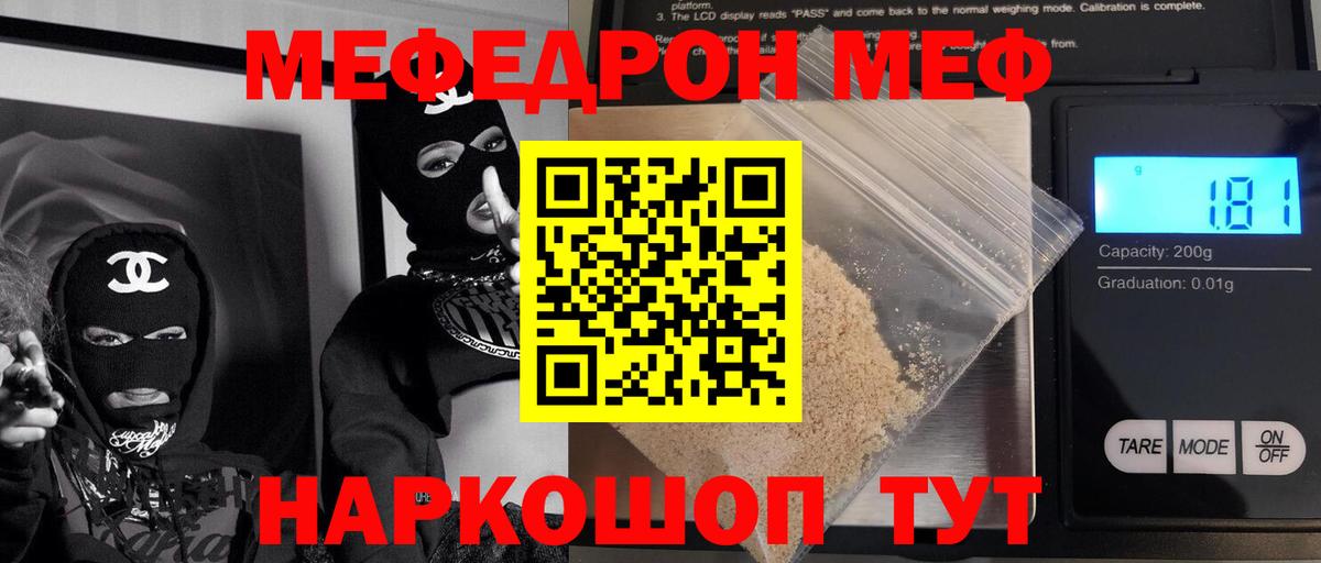 Комсомольск-на-Амуре  МЕФ  Меф мяу мяу  Вход с VPN  Меф кристаллы 