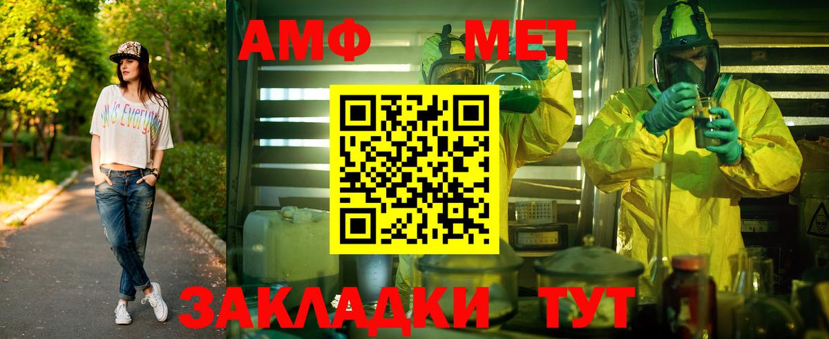 Метамфетамин Декстрометамфетамин 99.9% Комсомольск-на-Амуре