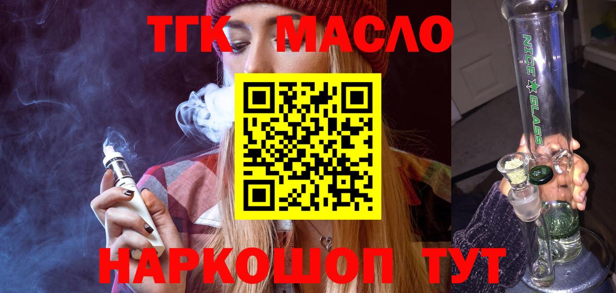 Дистиллят ТГК жижа  Вход с VPN  Комсомольск-на-Амуре  Дистиллят ТГК жижа 